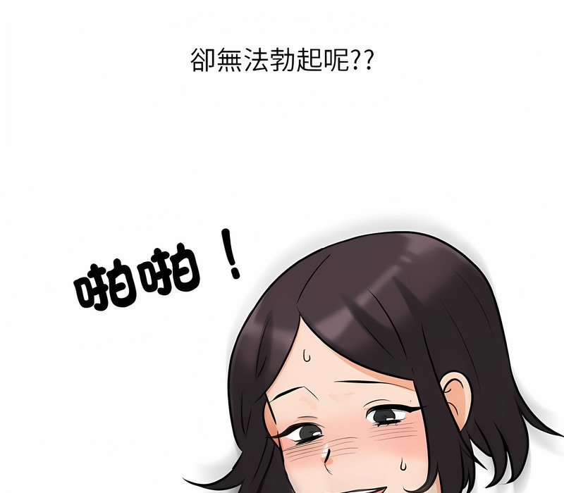第153话 - 第67.jpg页