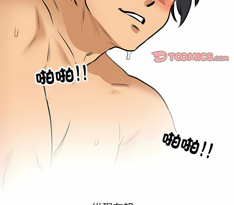 第153话 - 第74.jpg页