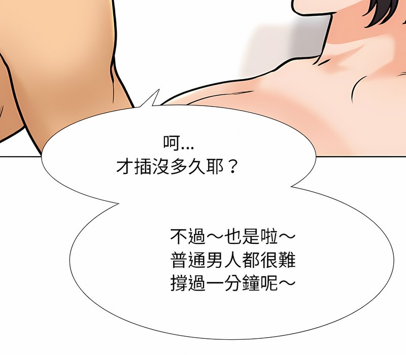第153话 - 第91.jpg页
