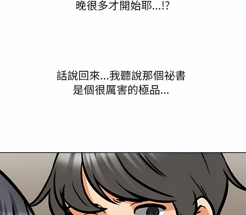 第153话 - 第111.jpg页