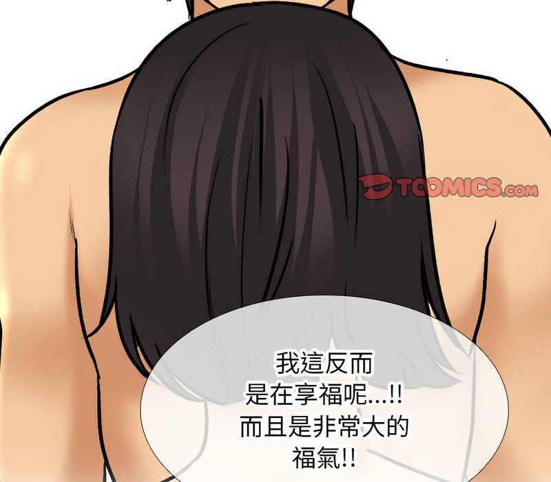 第154话 - 第87.jpg页
