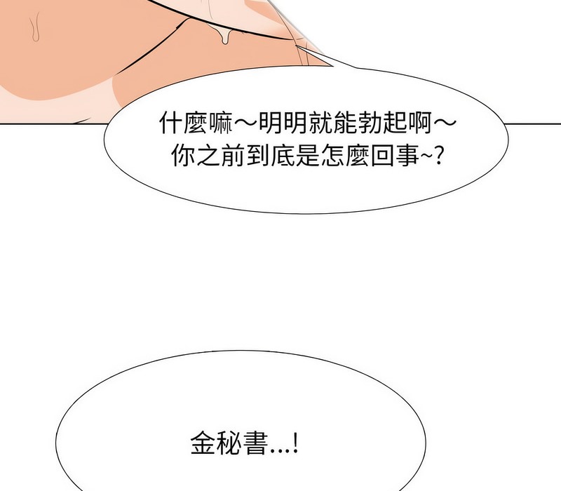 第154话 - 第110.jpg页