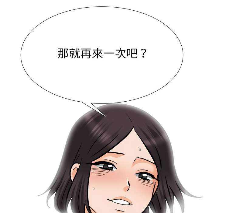 第154话 - 第122.jpg页