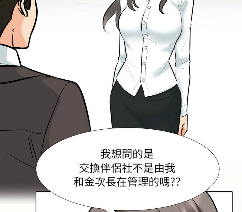 第155话 - 第12.jpg页