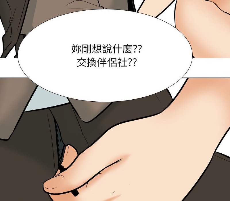 第155话 - 第36.jpg页