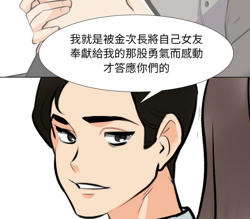 第155话 - 第42.jpg页