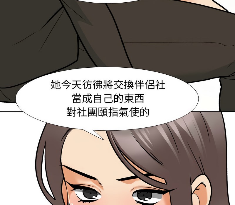 第155话 - 第50.jpg页