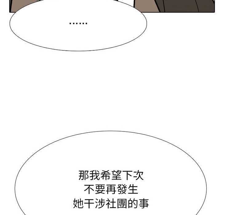 第155话 - 第53.jpg页