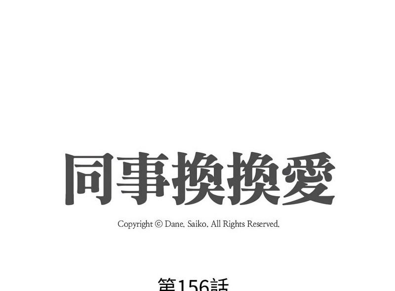第156话 - 第10.jpg页