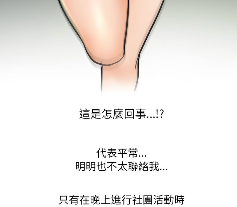 第156话 - 第38.jpg页