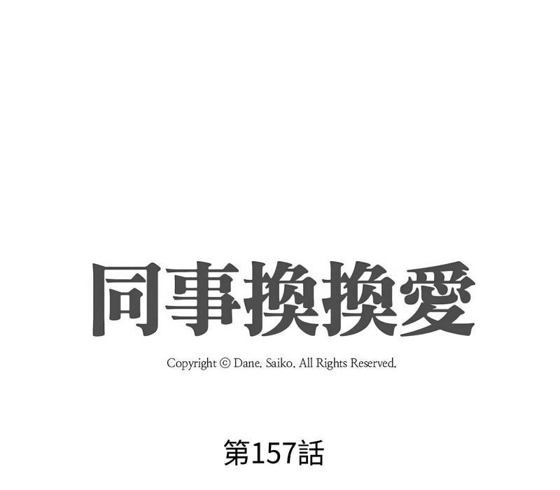 第157话 - 第11.jpg页