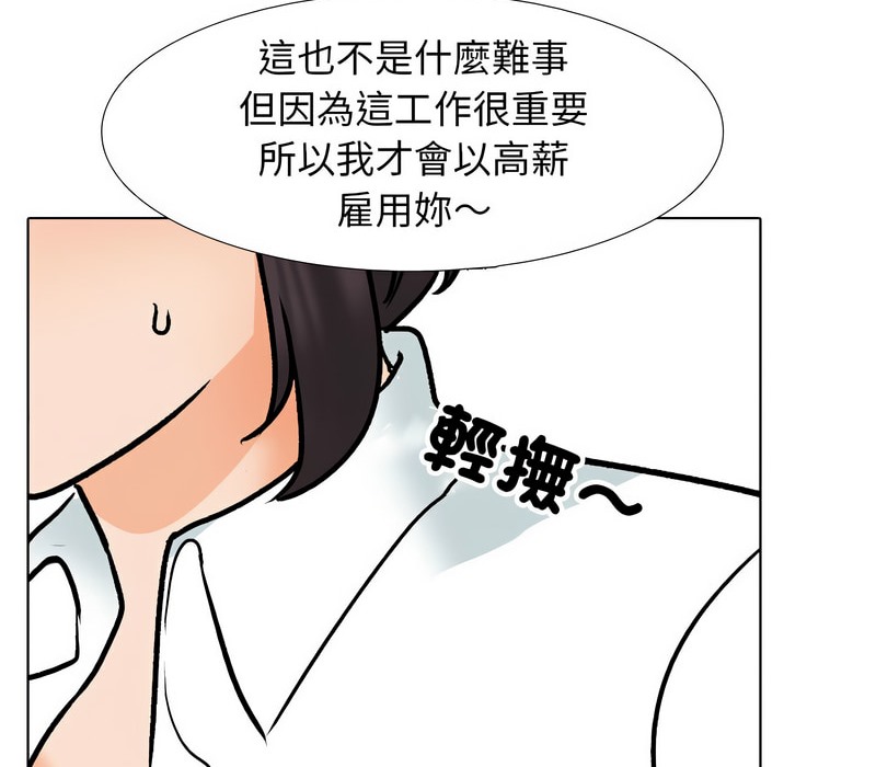 第157话 - 第20.jpg页