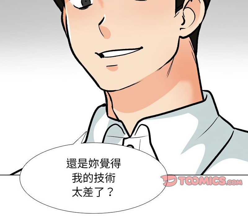 第157话 - 第43.jpg页