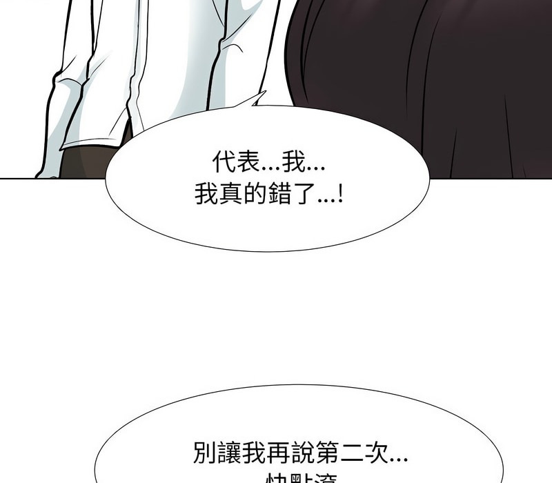 第157话 - 第86.jpg页