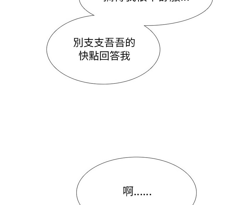 第157话 - 第92.jpg页