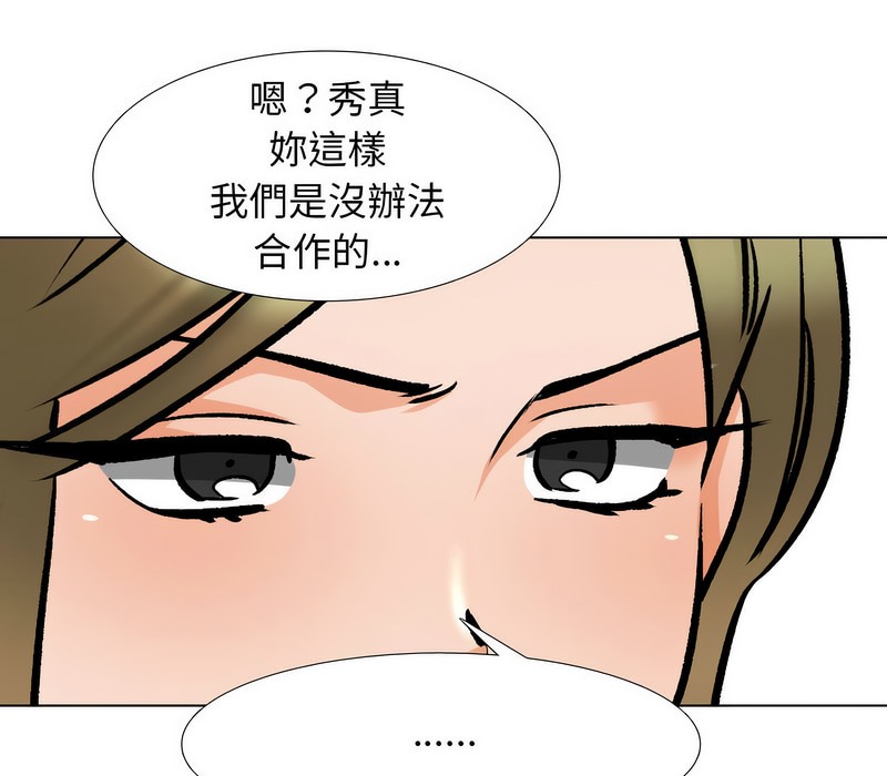 第158话 - 第32.jpg页