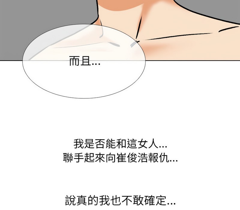 第158话 - 第80.jpg页