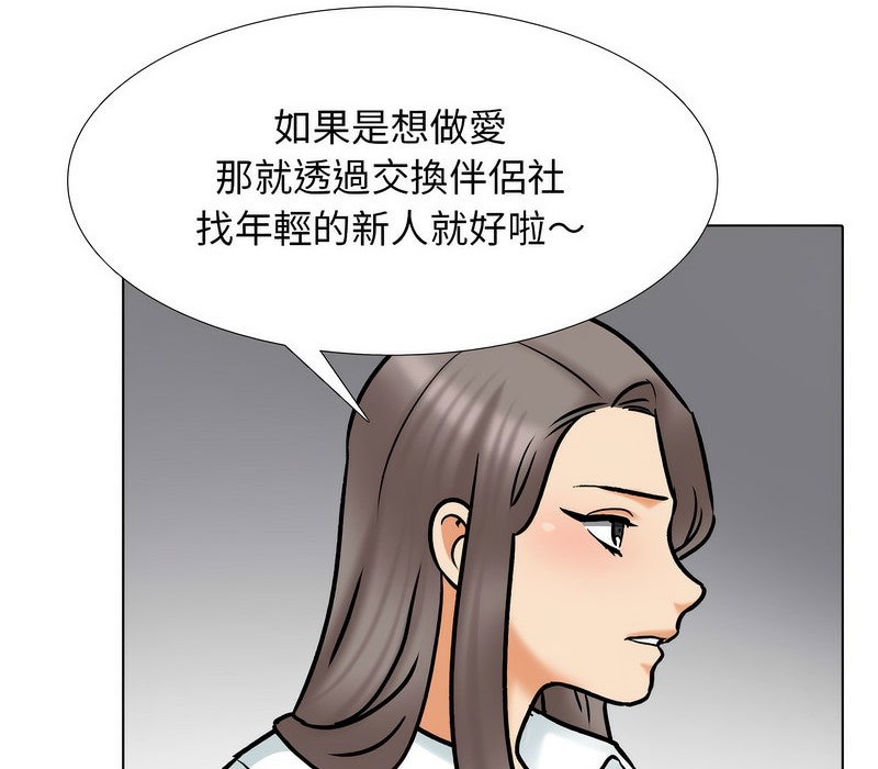 第159话 - 第21.jpg页