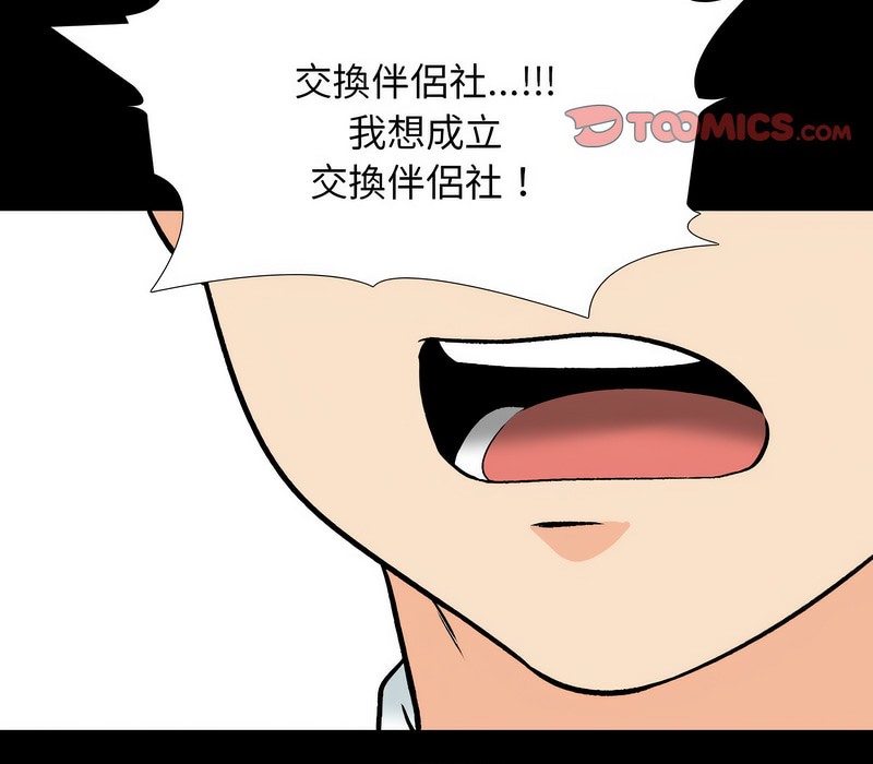 第159话 - 第44.jpg页