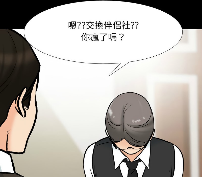 第159话 - 第45.jpg页