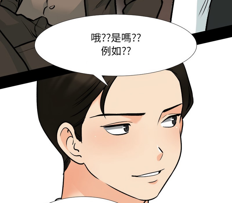 第159话 - 第59.jpg页
