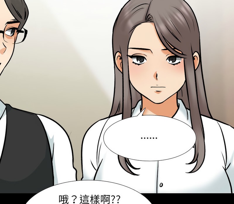 第159话 - 第77.jpg页