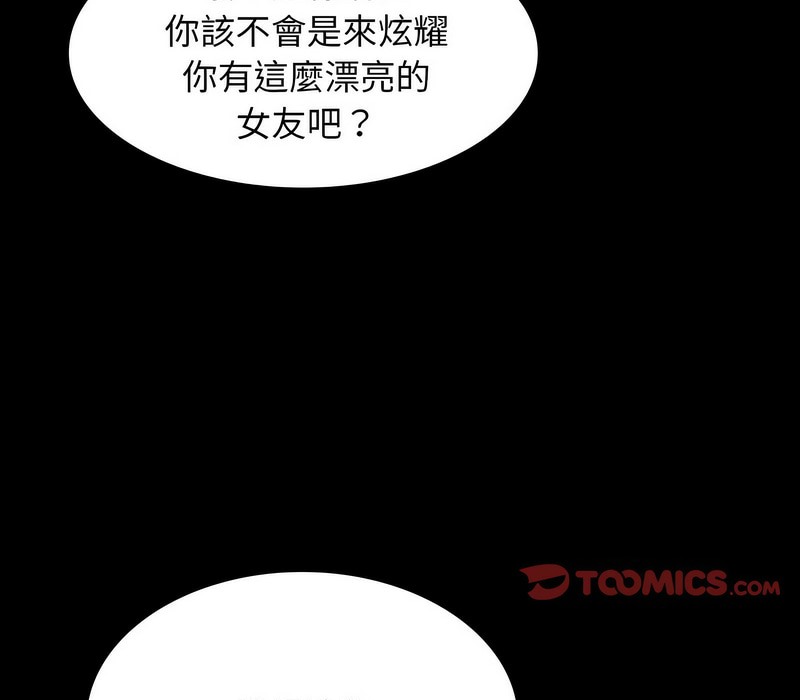 第159话 - 第78.jpg页