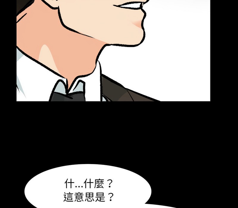 第159话 - 第82.jpg页