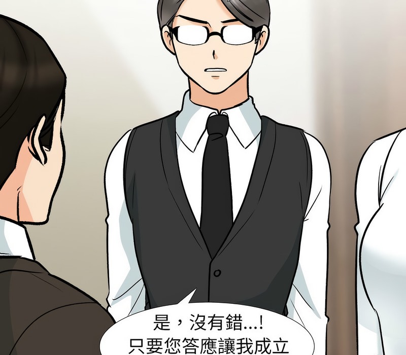 第159话 - 第84.jpg页