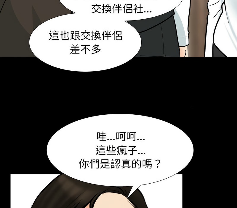 第159话 - 第85.jpg页