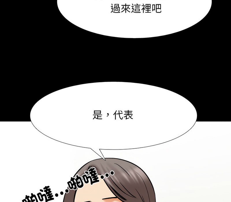 第159话 - 第87.jpg页