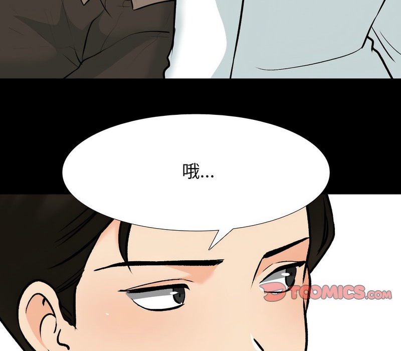 第159话 - 第92.jpg页