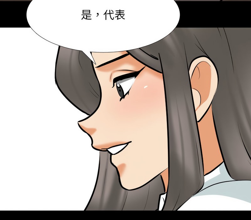 第159话 - 第99.jpg页