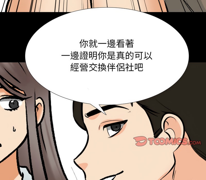 第160话 - 第10.jpg页