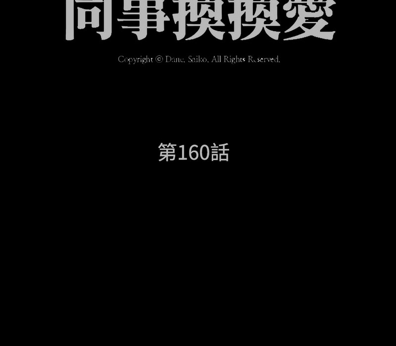 第160话 - 第13.jpg页