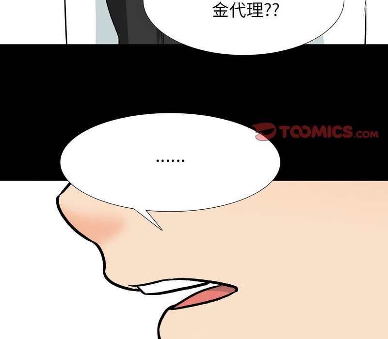 第160话 - 第29.jpg页