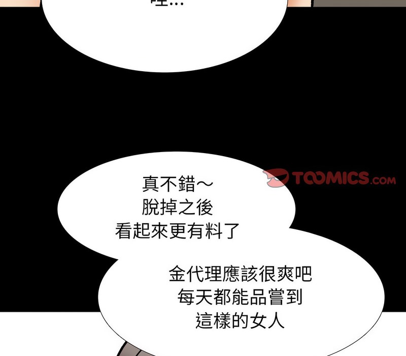 第160话 - 第43.jpg页