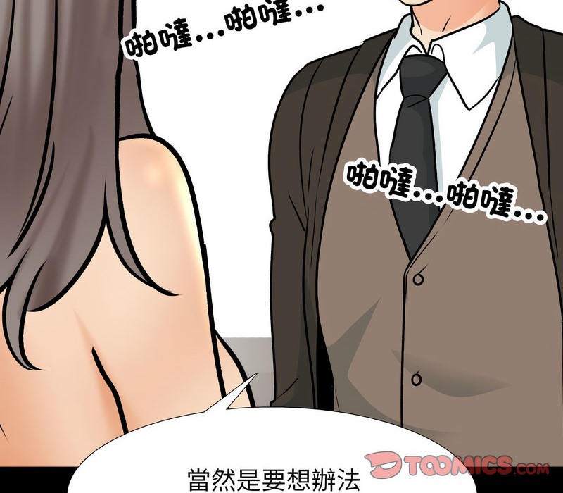 第160话 - 第99.jpg页