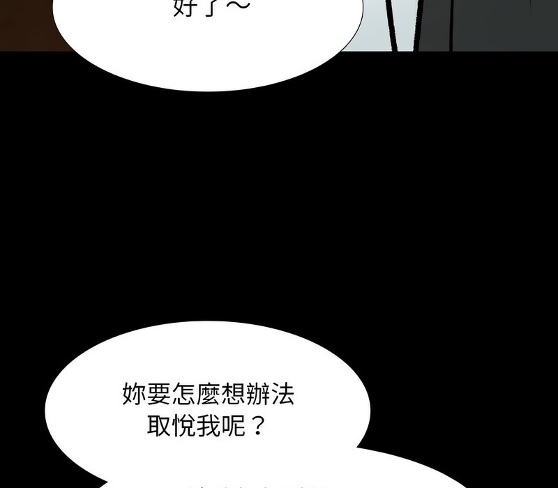 第160话 - 第112.jpg页