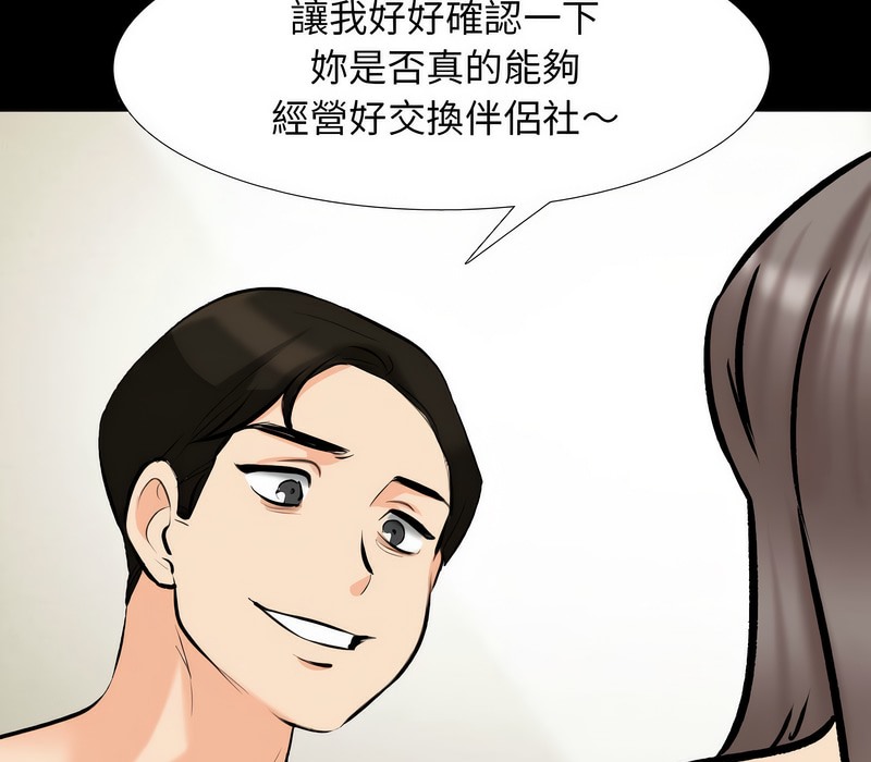 第160话 - 第113.jpg页