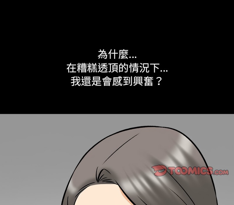 第161话 - 第33.jpg页