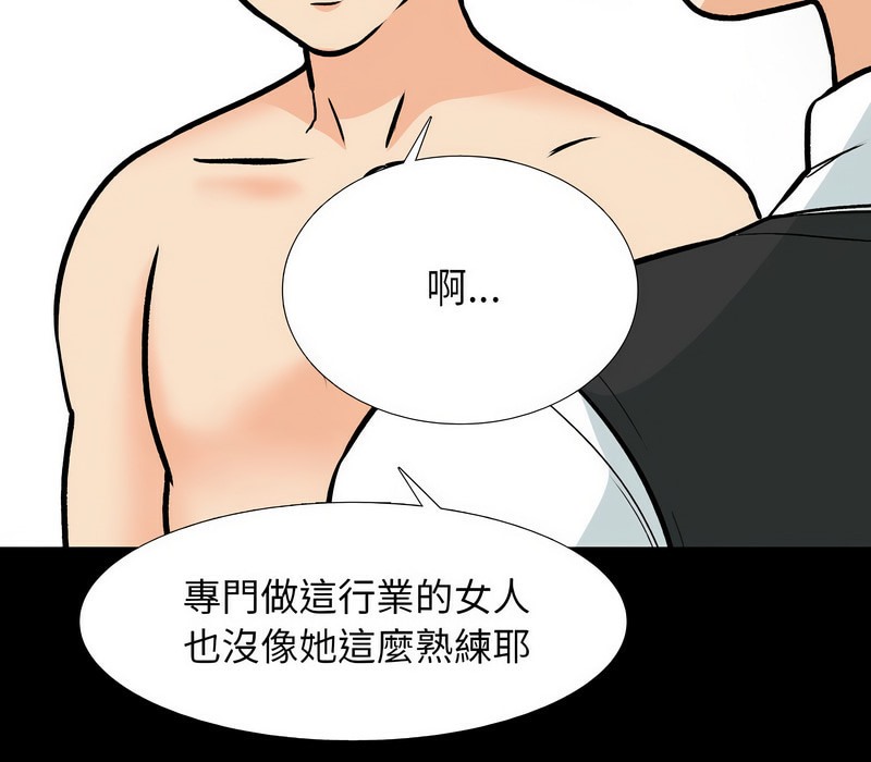 第161话 - 第42.jpg页