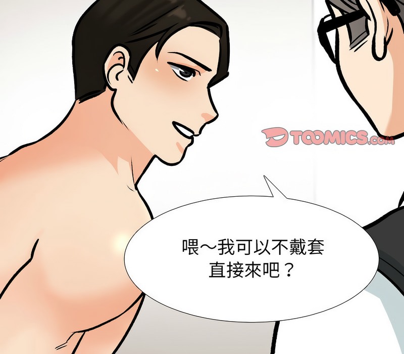 第161话 - 第81.jpg页