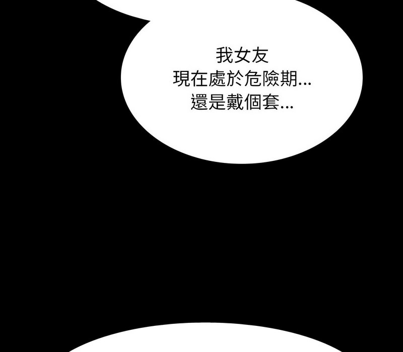 第161话 - 第83.jpg页