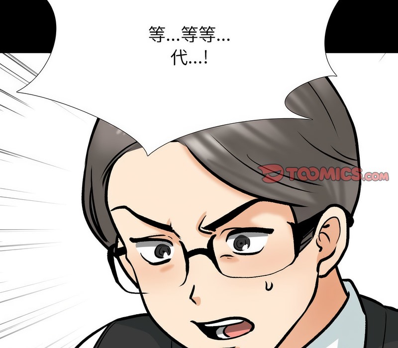 第161话 - 第95.jpg页