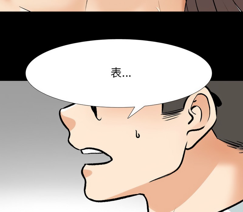 第161话 - 第98.jpg页