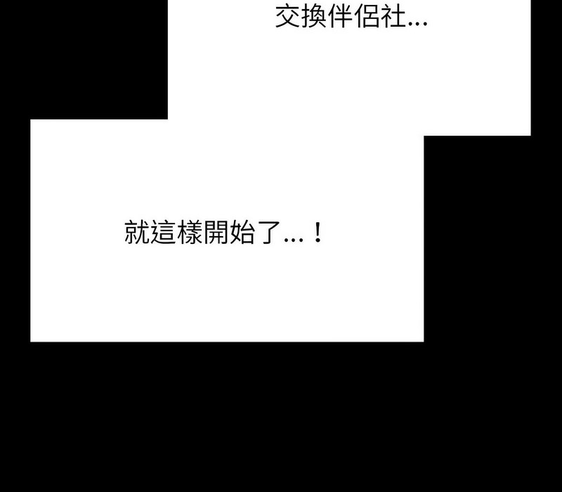 第161话 - 第134.jpg页