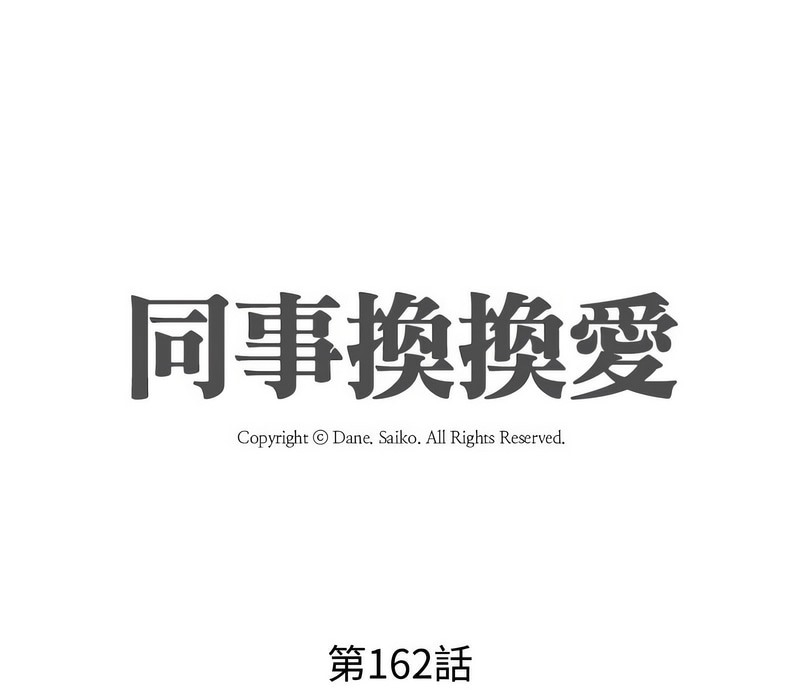 第162话 - 第14.jpg页