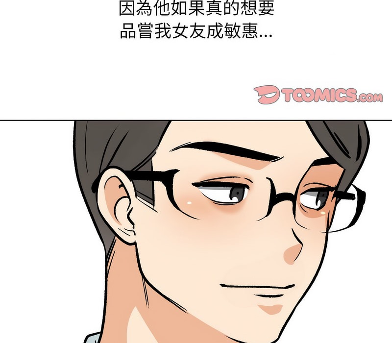 第162话 - 第67.jpg页