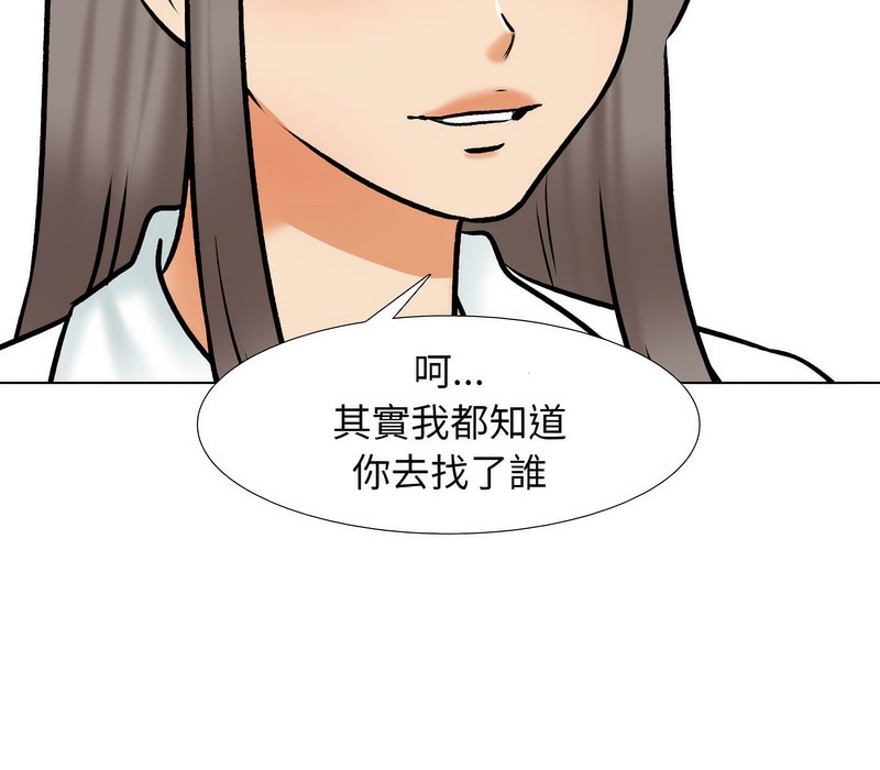 第162话 - 第84.jpg页